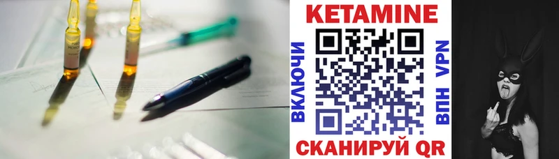 Кетамин VHQ  где купить наркоту  MEGA сайт  Павлово 