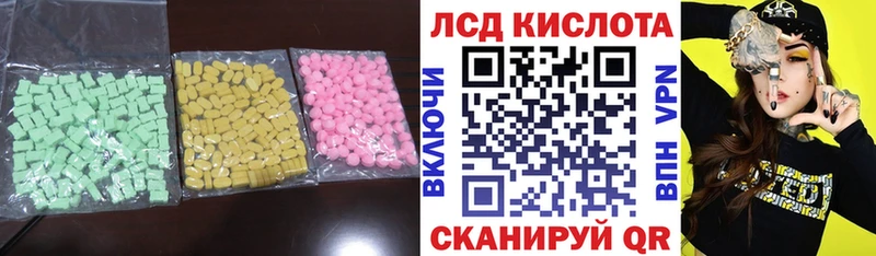 ЛСД экстази кислота  наркота  Павлово 