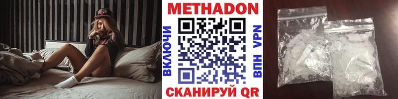 Метадон VHQ  как найти закладки  shop телеграм  Павлово 