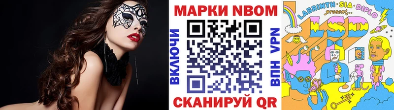 Марки N-bome 1,8мг  Павлово 